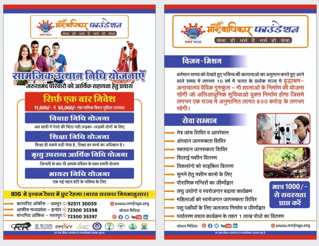 Donate for education