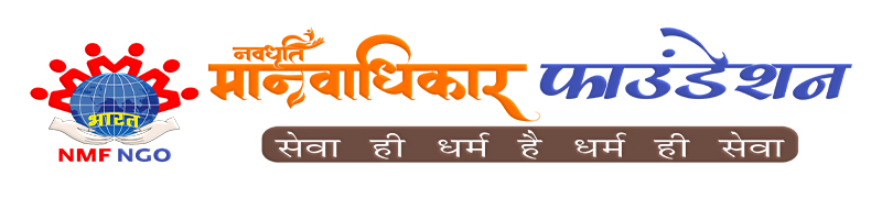 Navdhriti Manavadhikar Foundation
